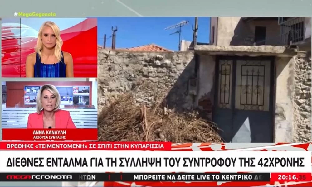Κυπαρισσία: Διεθνές ένταλμα για τη σύλληψη του συντρόφου της 42χρονης